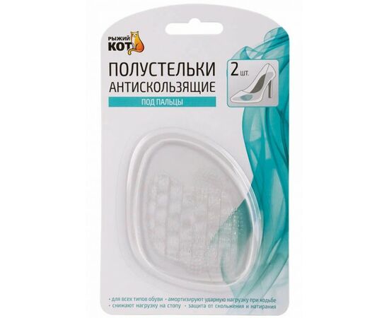 909222 - Полустельки антискользящие под пальцы 2шт, кратно 12упак, 107992 Рыжий кот (1)