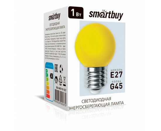 909481 - SmartBuy шар G45 E27 1W желтая д/гирлянды Белт Лайт SBL-G45Y-01-E27 (1)