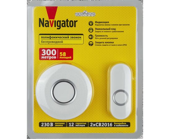 909627 - Navigator звонок беспр.300м 58мелодии с кнопкой IP55 белый O85х66,5/32х17х87 NDB-D-AC14-B-WН 95222 (1)