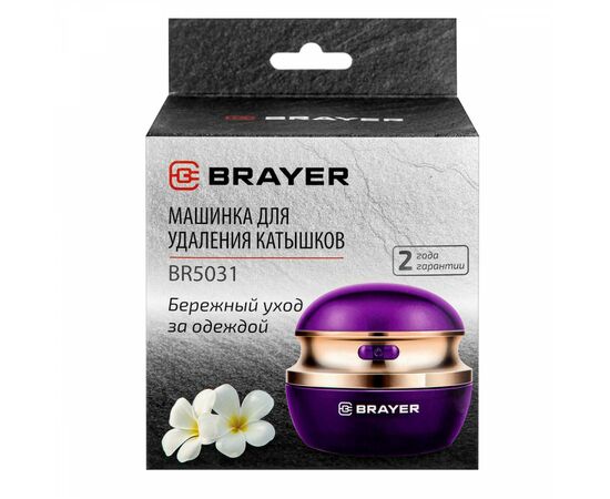 912185 - Машинка д/удаления катышков BRAYER 5031BR, 3Вт, съмный рез-р, батарея 600мАч Ni-Mh, Type-C (1)