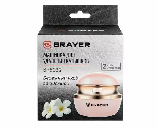 912186 - Машинка д/удаления катышков BRAYER 5032BR, 3Вт, съмный рез-р, батарея 600мАч Ni-Mh, Type-C (1)