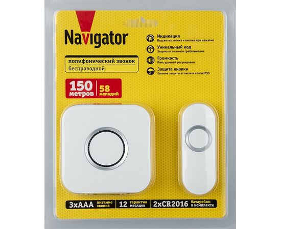 909630 - Navigator звонок беспр.150м 58 мелодии с кнопкой IP55 белый 81х26х81/32х17х87 NDB-D-DC13-B-WН 95221 (1)