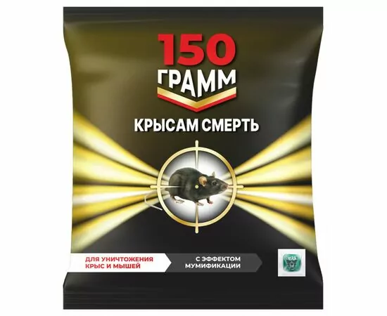 910375 - От грызунов (крыс, мышей) приманка тесто-брикет 150гр. Крысам смерть!, мумиф. (1)