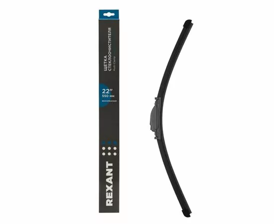 912461 - REXANT Щетка стеклоочистителя Multi Clamp бескаркасная, 550мм 80-0926 (1)