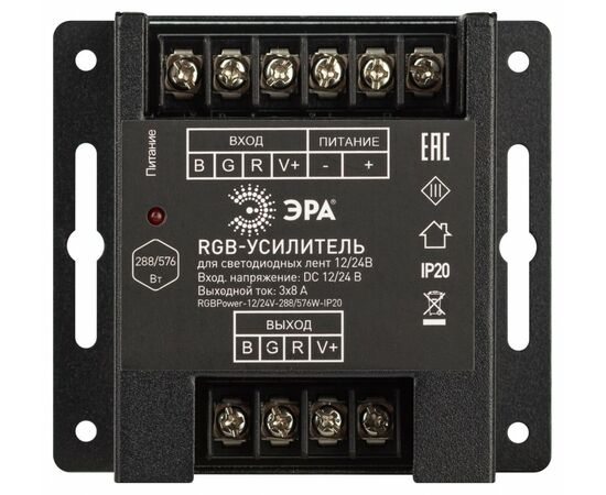 913101 - ЭРА усилитель сигнала для контроллер св/д лент RGBW 12/24V 288/576W IP20 61116 (1)