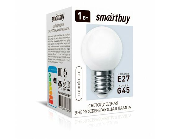 909479 - SmartBuy шар G45 E27 1W 3000K 2K матовая д/гирлянды Белт Лайт SBL-G45-01-30K-E27 (1)