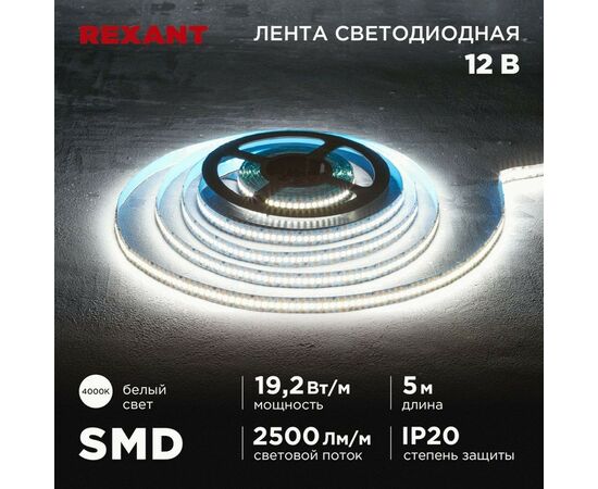 915078 - REXANT Лента св/д 12V SMD2835, 19,2W/m 240led/m IP20 4000K 4K 10мм 5м цена за бухту 141-224 (1)