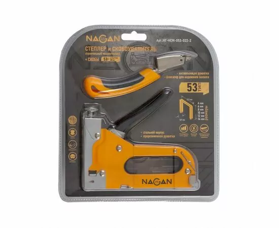 889246 - NAGAN Степлер строительный Тип 53/ 4-14мм,скобы 8мм*400шт,металл,регул удара в комплекте антистеплер (1)