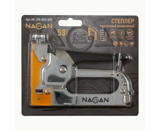 889256 - NAGAN Степлер строительный Тип 53/ 4-14мм металл, регул удара, НГ-СМ-053-020 (1)