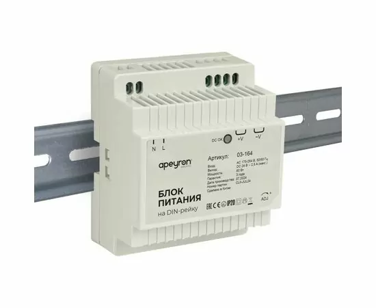 921663 - APEYRON Блок питания на DIN-рейку 24V 60W 175-264V 2,5А IP20 78х93х56мм пластик бел 03-164 (1)