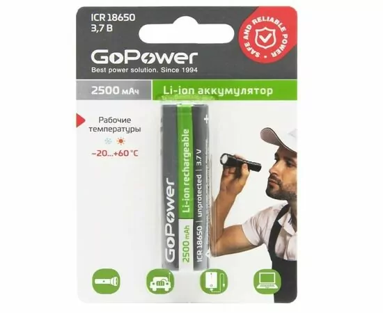 837669 - Аккумулятор Li-ion GoPower 18650 BL1 3.7V 2500mAh без защиты выс.конт. (1/6/120) (1)