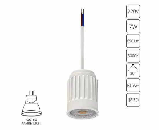 902298 - ARTELAMP модуль св/д 7W 3000K БЕЛЫЙ IP20 ORE A22370-3K (1)