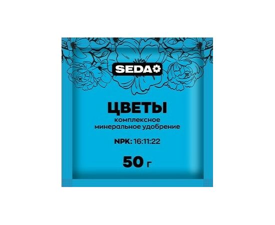 915138 - SEDA удобрение сухое 50гр. (цветы) на 20л, пакет (1) 915138 - SEDA удобрение сухое 50гр. (цветы) на 20л, пакет (1)