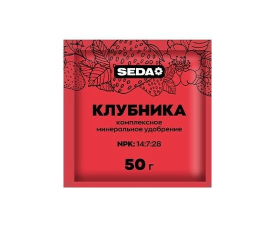 915140 - SEDA удобрение сухое 50гр. (клубника, земляника) на 20л, пакет (1)