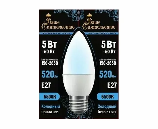 867004 - ВАШЕ СИЯТЕЛЬСТВО лампа св/д свеча C37 E27 5W(520lm) 6500K 6K 100x37 матов, пласт/алюм IC 2г cz867004 (1)