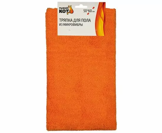 930904 - Тряпка для пола микрофибра 50*60см,220гр/м2,край волна,оранжевый,108918/ Рыжий кот (1)