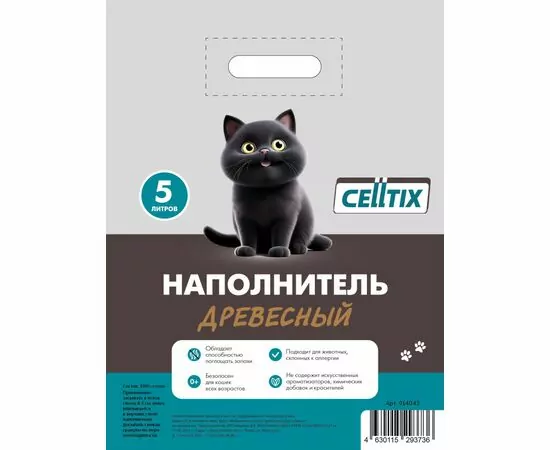 914043 - Наполнитель для кош.туалета древесный  5л/2,3кг CELLTIX E1M (1)