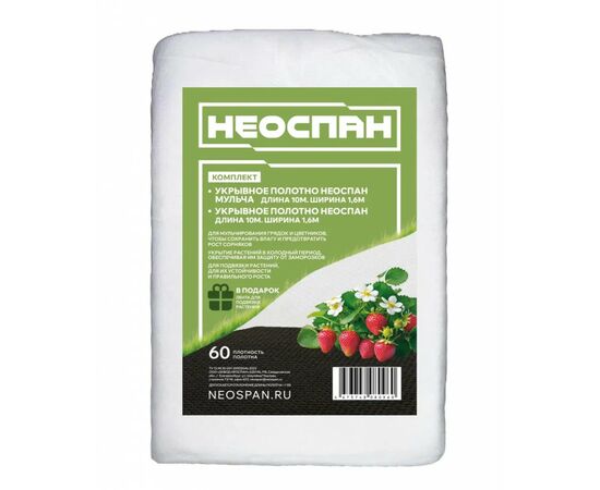 931653 - NEOSPAN АГРО Комплект для сада плот.60 (мульча 1,6*10м, спанбонд 1,6*10м, лента д/подвязки 50м*2см) (1)