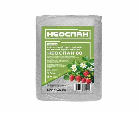 931654 - NEOSPAN АГРО Укрывной материал (Спанбонд) бело-черный для КЛУБНИКИ (Плотность 80 г/м2,размер 1,6*5м) (1)