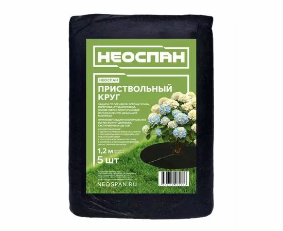931663 - NEOSPAN ECO Приствольный круг D 1,2м (Плотность 80 гр/м2) (в упаковке 5шт. цена за упаковку) (1)