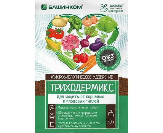 931349 - Триходермикс 50гр (защита от корневых гнилей) ОЖЗ (Башинком) (1)