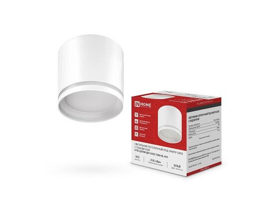 933148 - ASD/InHome св-к св/д накладной спот НПБ-ЦИЛИНДР-GХ53 TBM-NL-WH подсв. белый 80х80мм под лампу GX53 (1)