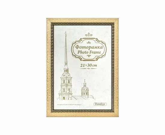 711794 - Арабеска  золото фоторамка пластик 21*30(85 багет) (20 шт/кор) Фрейм (1)