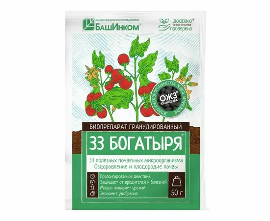 936845 - 33 Богатыря 50гр БИО удобрение (внесение в почву) ГРАНУЛЫ (от вредителей и болезней ОЖЗ) (Башинком) (1)