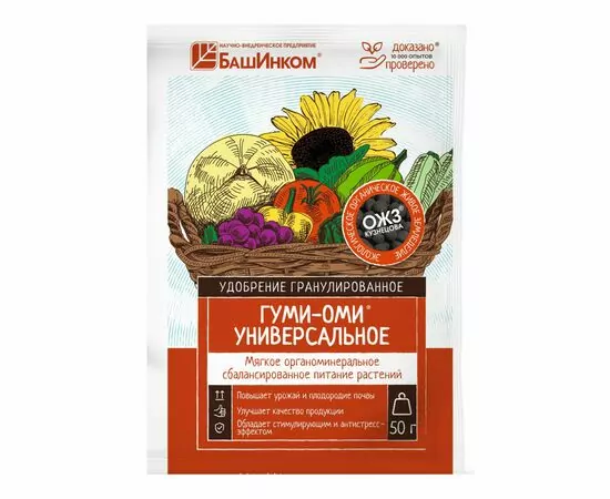 936846 - Удобрение Гуми Оми 50гр. универс. ГРАНУЛЫ (д/цветов и овощей) ОЖЗ (Башинком) (1)