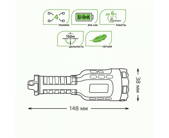938119 - Gauss фонарь ручной  8W(150lm)  Li-ion 800mAh 4 реж., до 150м, GF208 (1)
