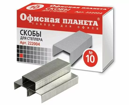 323155 - Скобы для степлера ОФИСНАЯ ПЛАНЕТА №10 1000шт., 222004 (1)