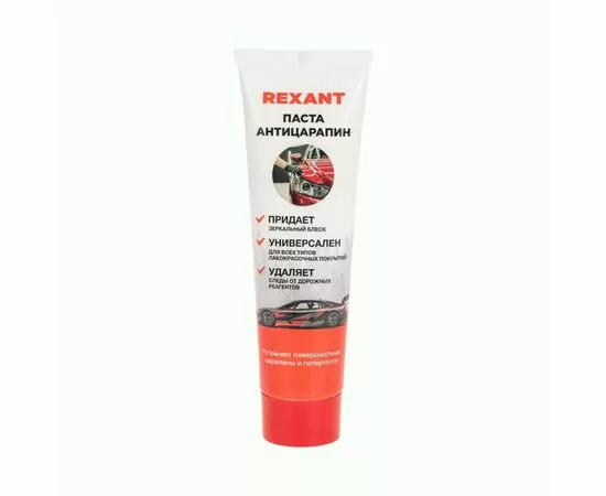 940357 - REXANT Паста для удаления царапин (антицарапин) 100мл, туба 85-0070 (1)