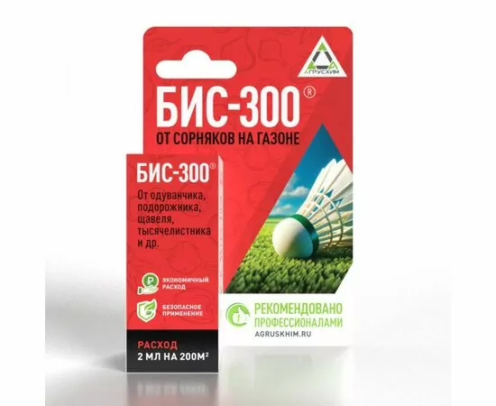 938087 - БИС-300 12мл. (защита от сорняков) д/газона и земляники (клопиралид) Агрусхим (1)