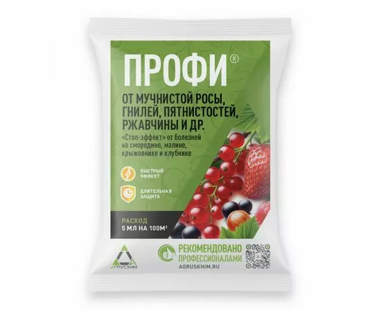 938094 - Профи 5мл. для ягодных (защита от мучнистой росы, ржавчины, гнили) Агрусхим (1)