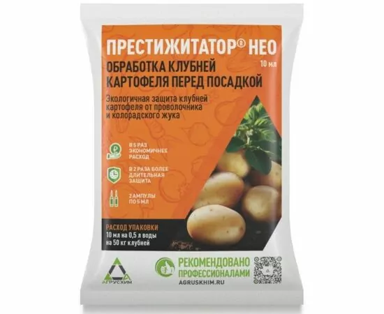 938098 - Престижитатор 10мл. (50кг) обработка клубней картофеля (от колорадского жука) клотианидин Агрусхим (1)