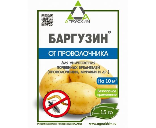 938101 - Баргузин 15 гр. (защита от проволочника и муравьев) диазинон Агрусхим (1)