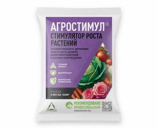 938108 - Агростимул 2мл. (стимулятор роста) Агрусхим (1)