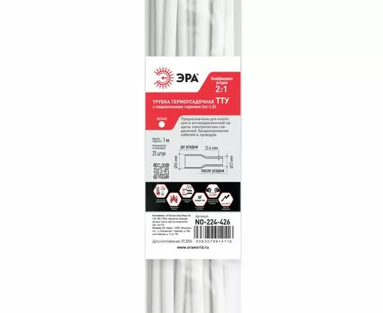 944128 - ЭРА термоусадка трубка ТУТнг 6/3 белая отрезки по 1м (уп. 25м цена за м)(1/25/500) (1)