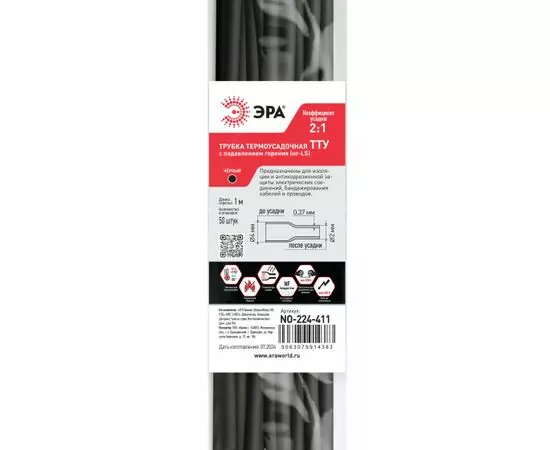 944129 - ЭРА термоусадка трубка ТУТнг 4/2 черная отрезки по 1м (уп. 50м цена за м)(1/50/800) (1)