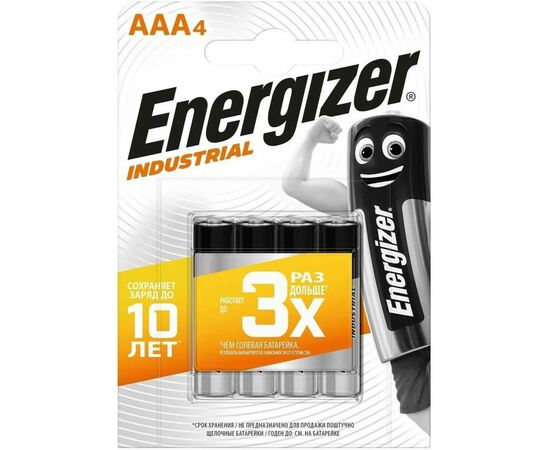 947269 - Элемент питания Energizer Industrial LR03/286/AAA BL4 (1)
