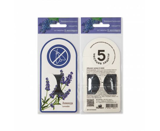 947375 - От моли пластина (вешалка с крючком) Лаванда (вапортин) защита 5 месяцев, арт.АМС Гарант (1)