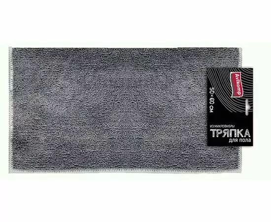 947999 - Тряпка для пола микрофибра  50*60,220гр/м2,ГРАФИТ,41261/ Avikomp (1)