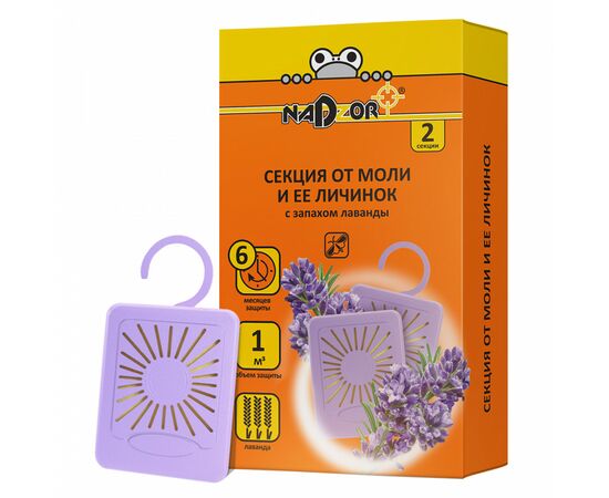 903283 - От моли секция (лаванда) Nadzor 2шт/уп, цена за уп IRA1989 (1)