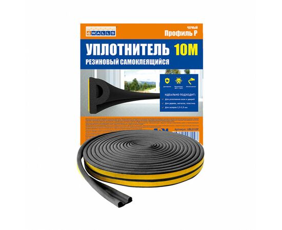 911641 - Уплотнитель P-профиль 9*5.5мм 4WALLS 10м черный резиновый самокл. арт.UBL010P (1)