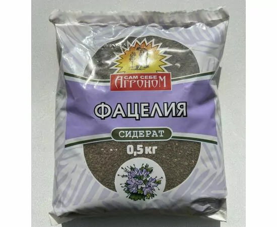 953015 - Сидерат Фацелия 500гр. Сам себе агроном Агроснабритейл (1)