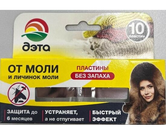 954851 - От моли пластины 10шт/уп. ДЭТА (б/запаха) (1) 954851 - От моли пластины 10шт/уп. ДЭТА (б/запаха) (1)