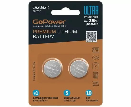 897851 - Элемент питания GoPower ULTRA CR2032 BL2 (1)