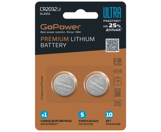 897851 - Элемент питания GoPower ULTRA CR2032 BL2 (1)