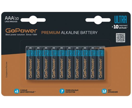 897854 - Элемент питания GoPower ULTRA LR03/286/AAA BL10 (1)