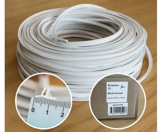 957904 - Вставка TL (белая) для натяжных потолков (1)